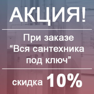 отопление водоснабжение
